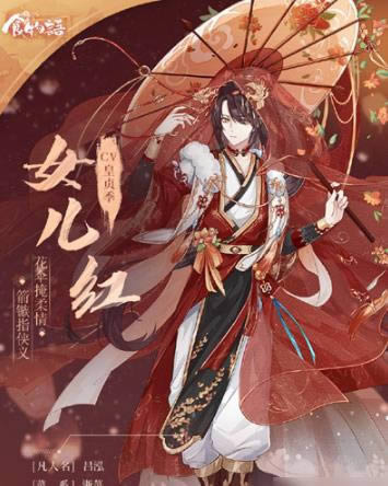 食物语女儿红技能如何 女儿红技能强度评估