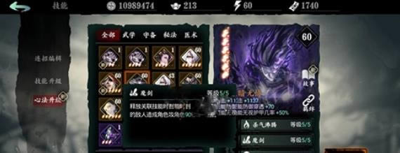 影之刃3暗魔天堡魔剑如何 神秘客技能介绍