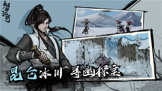 烟雨江湖碎虚指取得办法列表 碎虚指如何获得