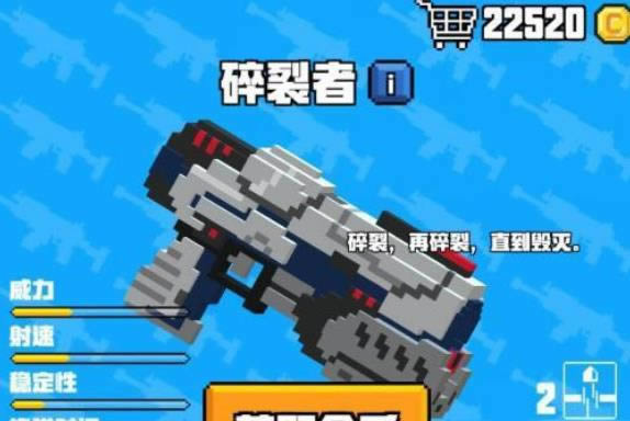 像素射击选择什么武器好 像素射击*强武器推荐