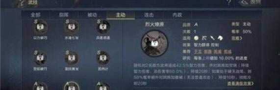 鸿图之下烈火燎原厉害么 烈火燎原战法推荐