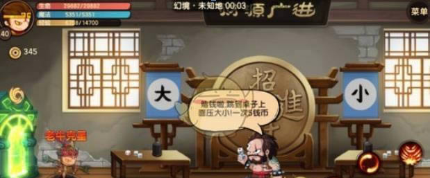造梦无双幻境传送门有哪一些 幻境传送门种类介绍