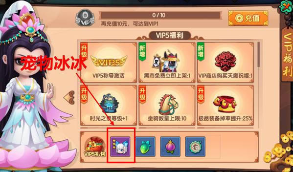造梦无双宠物冰冰如何获得 宠物冰冰获得攻略