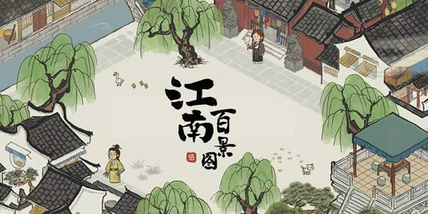 江南百景图紫色绸缎在什么地方里 紫色绸缎位置介绍