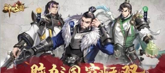 神将三国职业选择攻略 哪一个职业更强