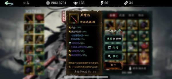 影之刃3魂心法推荐 魂心法搭配向导