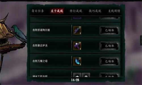 影之刃3黑暗留情剑如何得 获得攻略