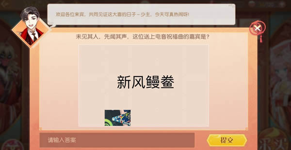 食物语连理同心问题答案是什么 理同心活动攻略答案