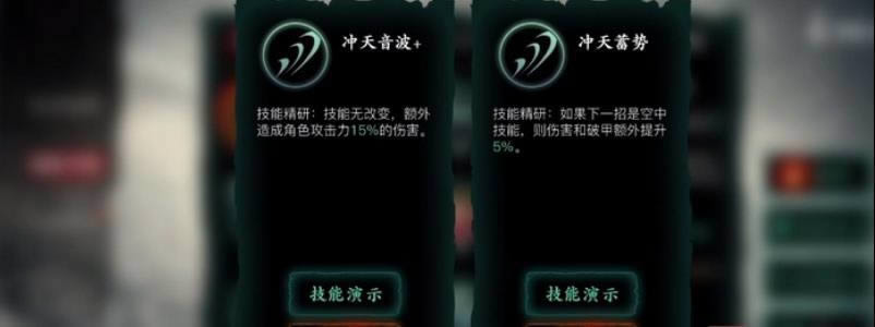 影之刃3技能精研如何开 ?技能精研打开办法