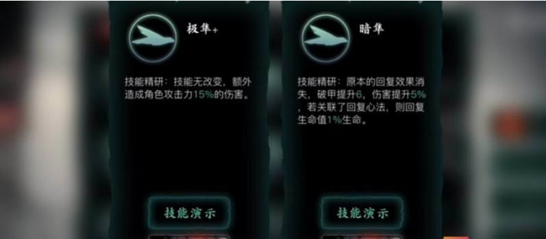 影之刃3技能精研如何开 ?技能精研打开办法