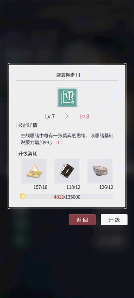 未定事件簿鸽子如何打 具体介绍