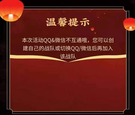 王者荣耀组队消费活动地址在什么地方里 组队消费活动入口地址分享
