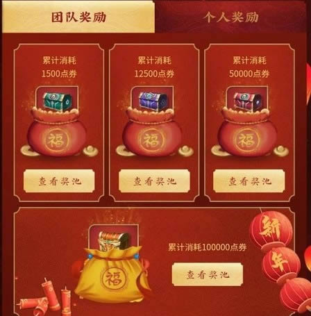 王者荣耀组队消费活动地址在什么地方里 组队消费活动入口地址分享