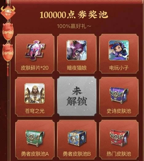 王者荣耀组队消费活动地址在什么地方里 组队消费活动入口地址分享