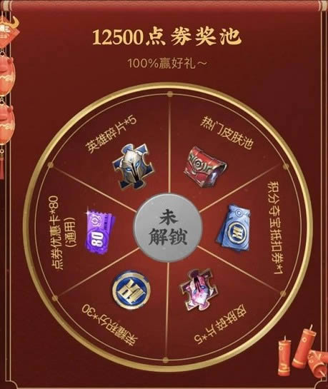 王者荣耀组队消费活动地址在什么地方里 组队消费活动入口地址分享