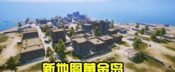 与平精英黄金岛如何撤离 与平精英黄金岛玩法攻略
