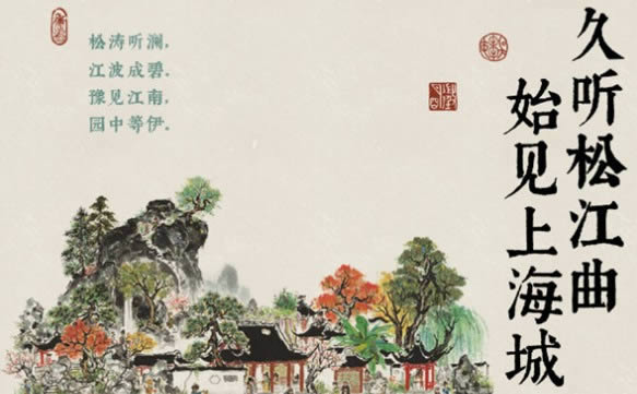 江南百景图松江府如何解锁 2月初新城市松江府更新解析