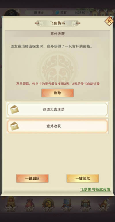想不想修真古朴的戒指有什么用 古朴的戒指作用介绍