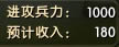 梦塔防封炎攻略大全 兵种阵型武将搭配全攻略