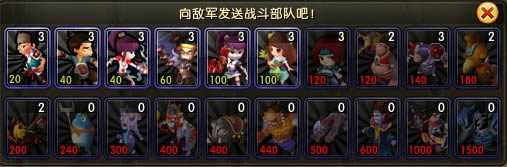 梦塔防封炎攻略大全 兵种阵型武将搭配全攻略