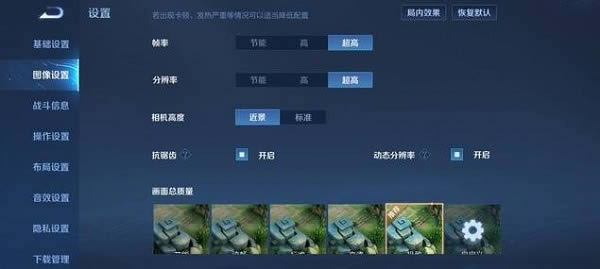 王者荣耀90帧如何开 90帧的打开位置介绍