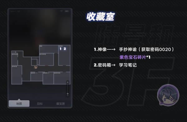 未定事件簿致斯卡提的情诗钥匙 致斯卡提的情诗密码列表