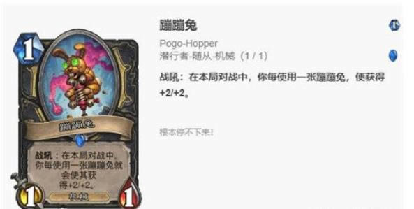 炉石传说全明星大战卡组推荐 全明星大战攻略
