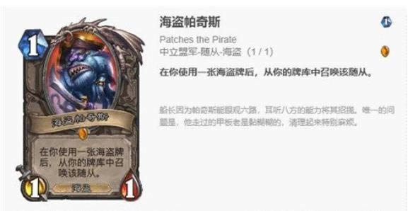 炉石传说全明星大战卡组推荐 全明星大战攻略