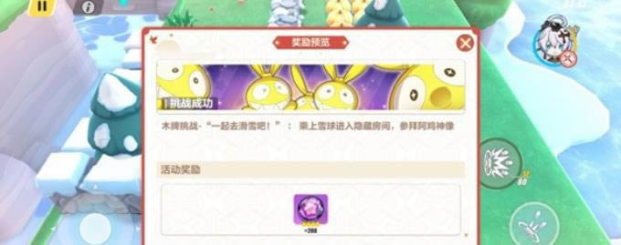 崩坏3神州漂流记木牌挑战如何过 崩坏三神州漂流记半山腰通关攻略