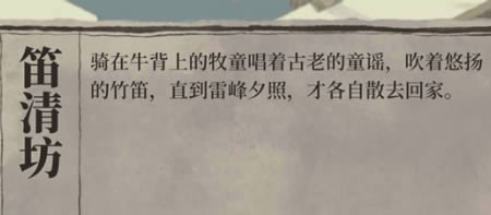 江南百景图杭州探险如何解锁 探险攻略详细说明