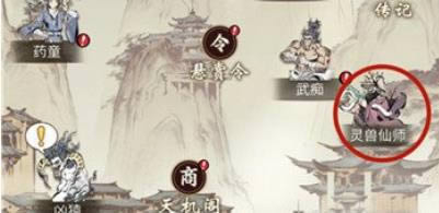 一念逍遥灵兽如何获得 灵兽获得方式介绍分享