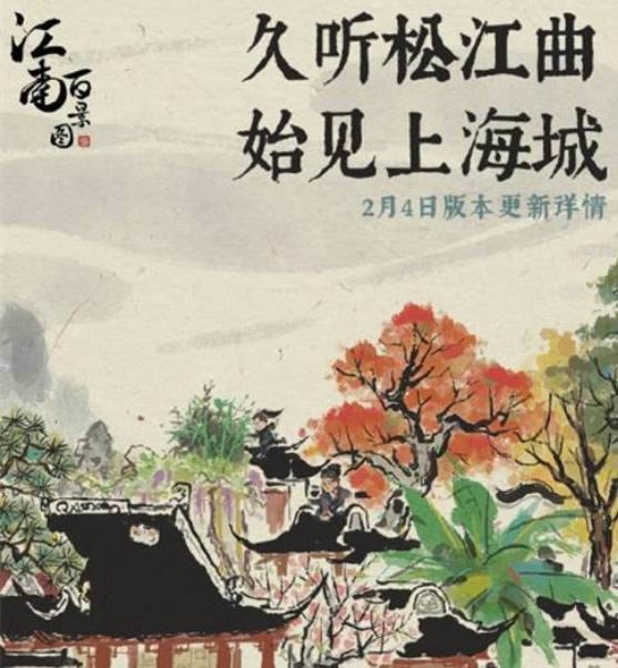 江南百景图松江府攻略 松江府玩法开荒技巧