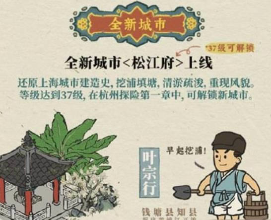 江南百景图松江府攻略 松江府玩法开荒技巧