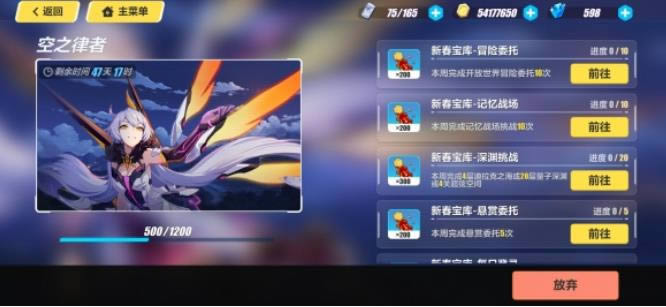 崩坏3空之律者自选 新春宝库自选S介绍