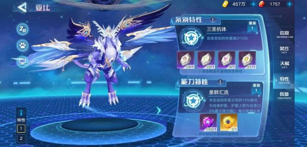 奥拉星手游银河特征 光明银河优缺点解析