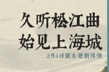 江南百景图松江府人物推荐 松江府开荒居民推荐