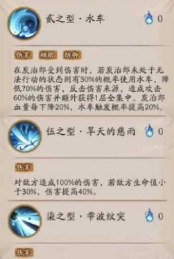 阴阳师炭治郎技能详细说明 炭治郎技能效果列表