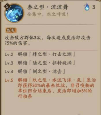 阴阳师炭治郎技能详细说明 炭治郎技能效果列表
