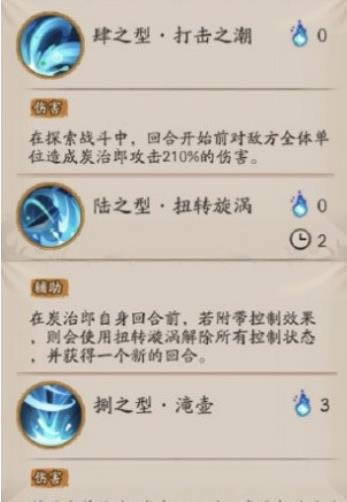 阴阳师炭治郎技能详细说明 炭治郎技能效果列表