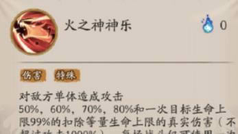 阴阳师炭治郎技能详细说明 炭治郎技能效果列表