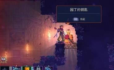 重生细胞园丁的钥匙位置在什么地方 园丁的钥匙位置介绍