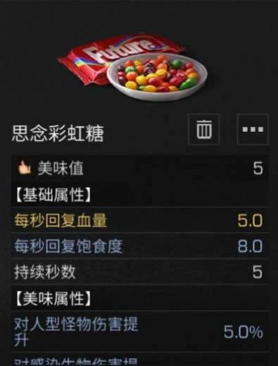 明日之后思念彩虹糖如何获得 思念彩虹糖取得办法