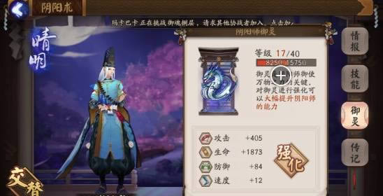 阴阳师晴明技能及阵容搭配推荐 晴明阵容搭配推荐