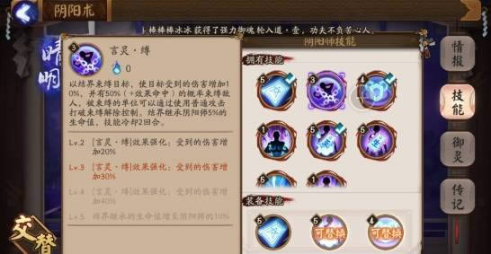 阴阳师晴明技能及阵容搭配推荐 晴明阵容搭配推荐