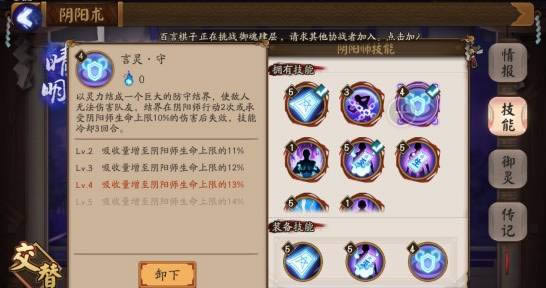 阴阳师晴明技能及阵容搭配推荐 晴明阵容搭配推荐
