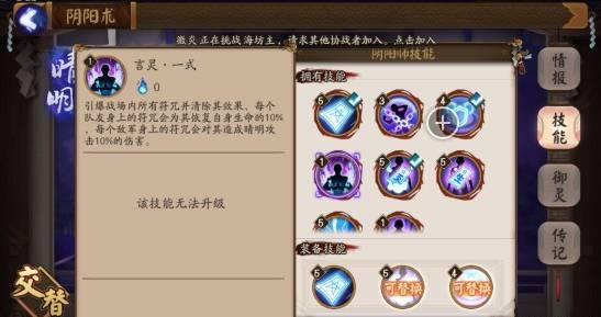 阴阳师晴明技能及阵容搭配推荐 晴明阵容搭配推荐