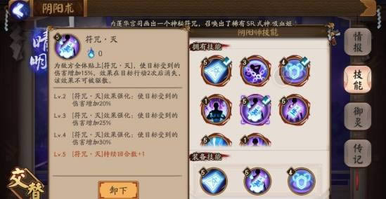 阴阳师晴明技能及阵容搭配推荐 晴明阵容搭配推荐