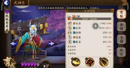 阴阳师晴明技能及阵容搭配推荐 晴明阵容搭配推荐