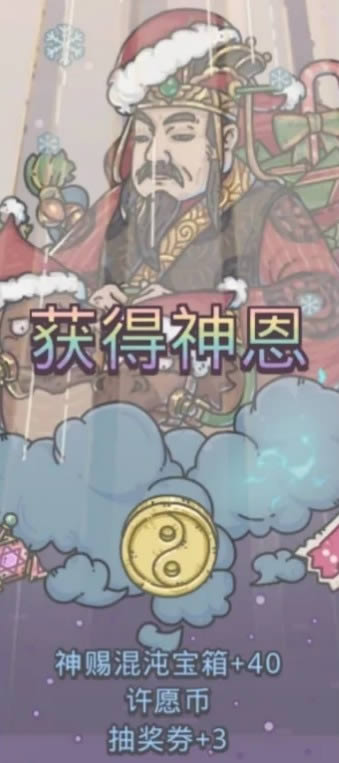 最强蜗牛圣诞帽供奉如何玩 圣诞帽供奉奖励取得办法攻略