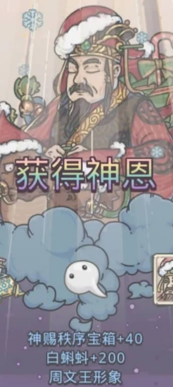 最强蜗牛圣诞帽供奉如何玩 圣诞帽供奉奖励取得办法攻略